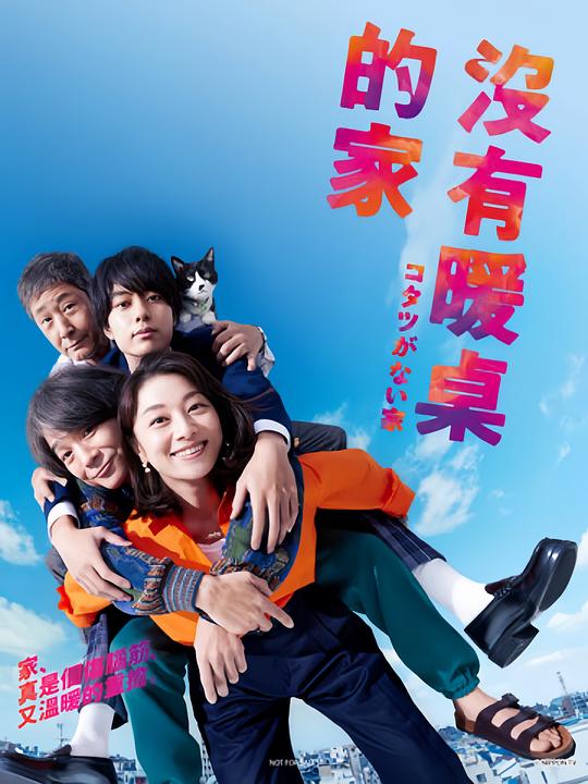免费直播大全
