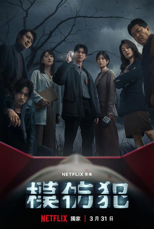 魅影直播app下载